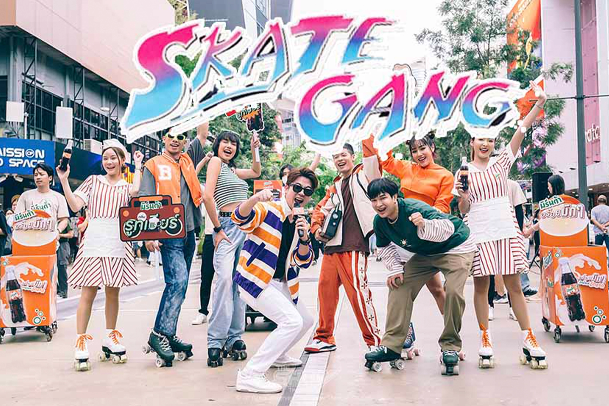Skate gang