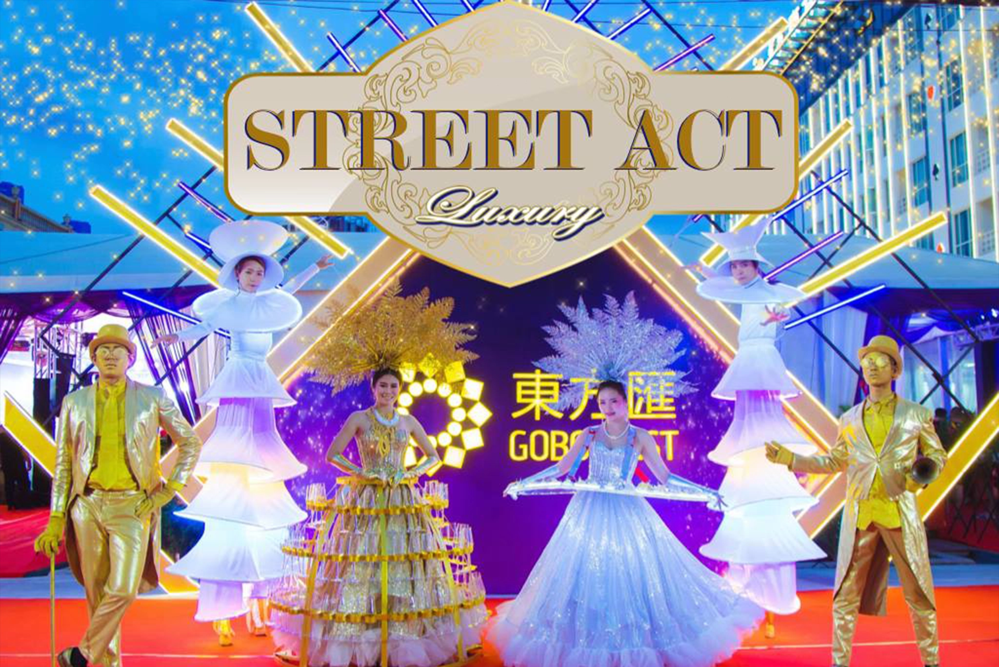 Street Act